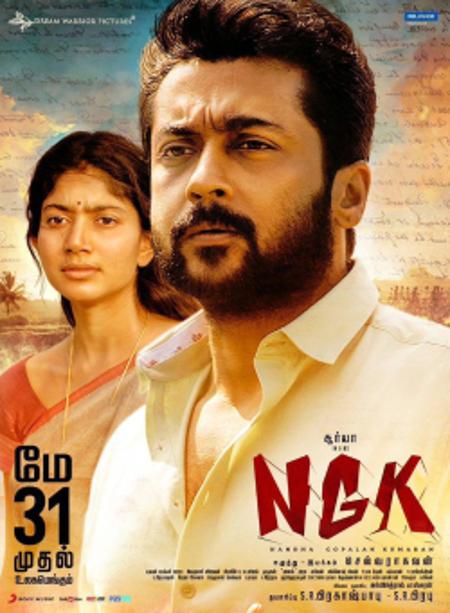 NGK